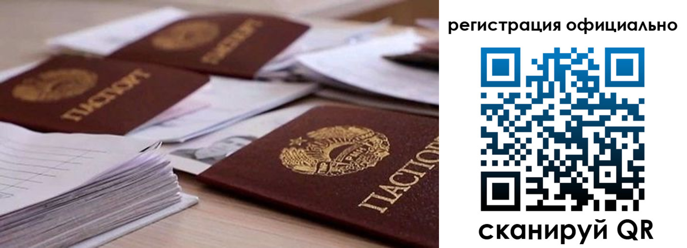 прописка от собственника в Тосно