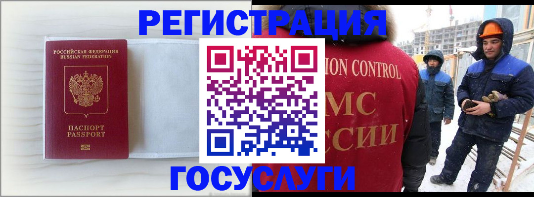 прописка регистрация в Тосно