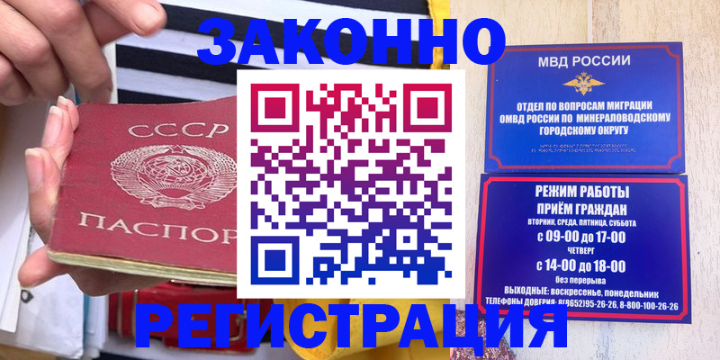 прописка иностранных граждан в Тосно