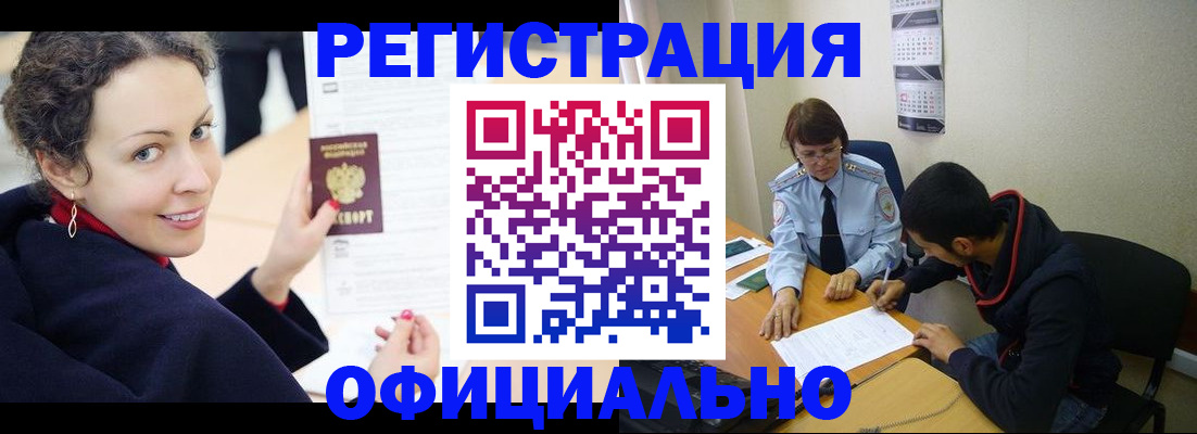 прописка законно в Тосно