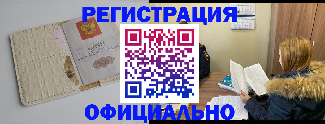 прописка регистрация в Тосно