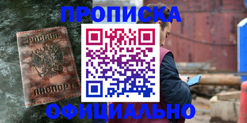 временная регистрация 2025 в Тосно
