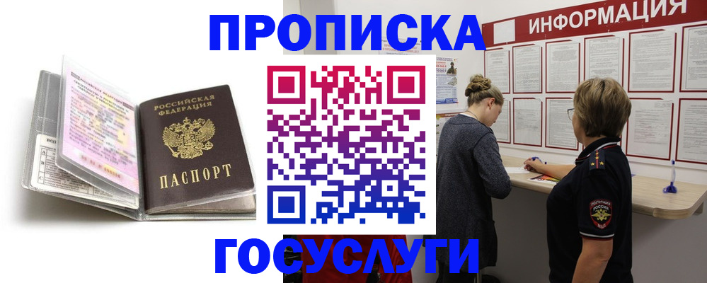 временная регистрация надежно в Тосно