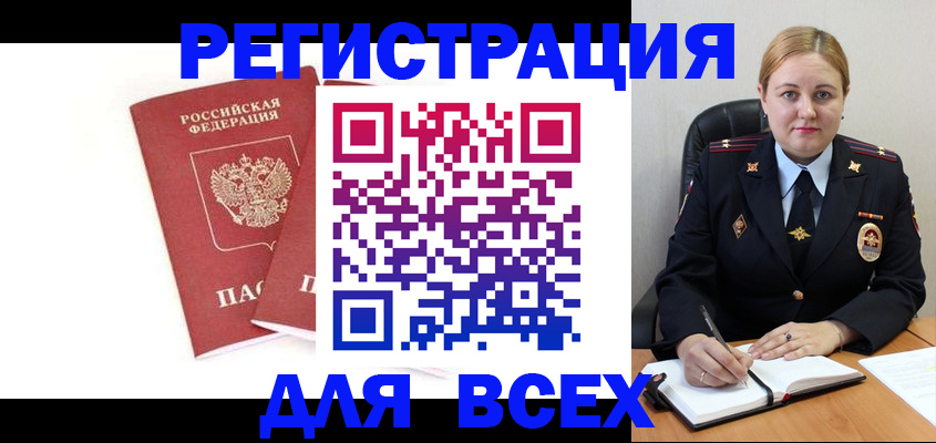 временная регистрация в квартире в Тосно