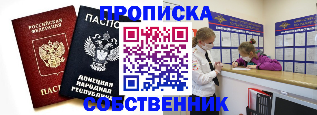 где прописаться в Тосно