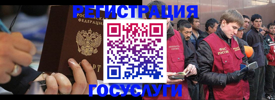 временная регистрация госуслуги в Тосно