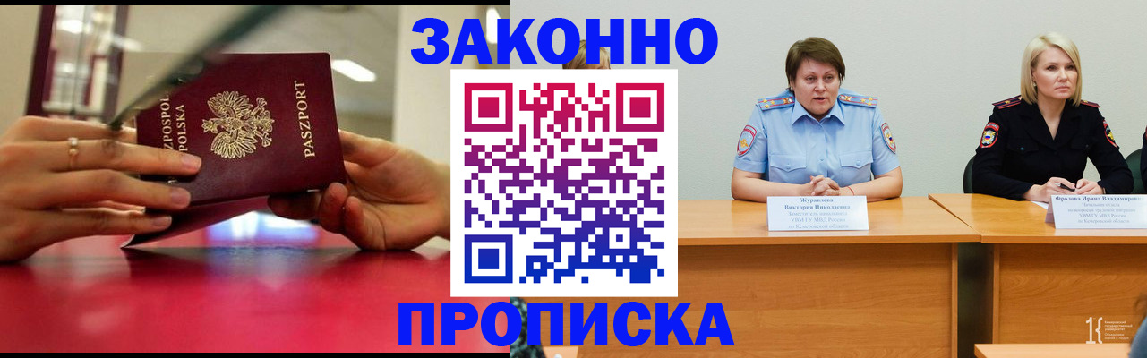 пропишу в квартире в Тосно