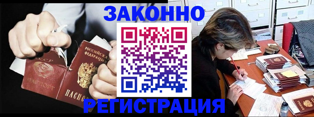 миграционный учет в Тосно